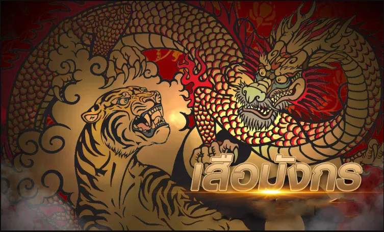 DraGon Tiger