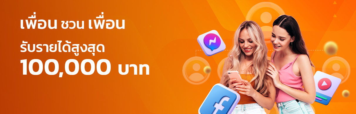 สร้างรายได้กับ Wowbet168 แค่แชร์ลิงก์ รับ 100,000 บาท/เดือน
